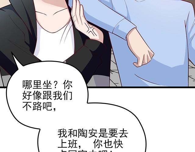 第43话 意外被误会？！53