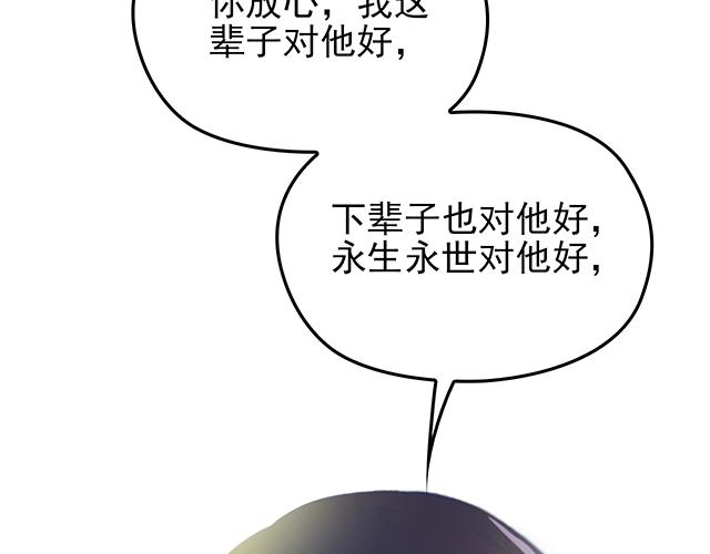 第51话 我会永远对他好84