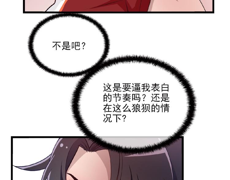 第21话 狼狈的告白？60