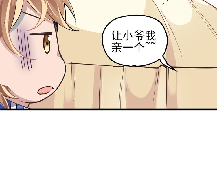 第11话 装病被情敌发现？！60