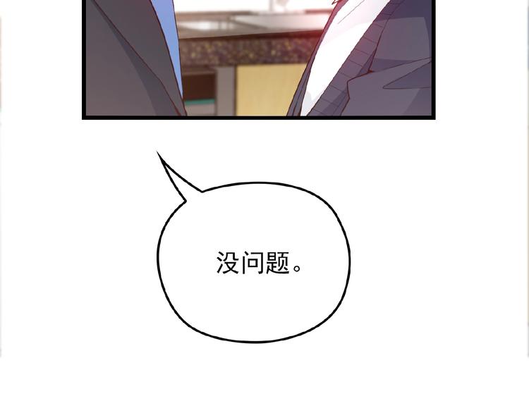 第34话 给我乖乖的43