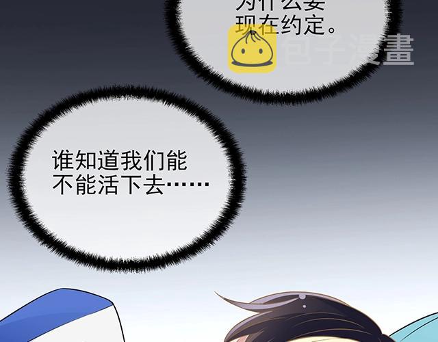 第51话 我会永远对他好22