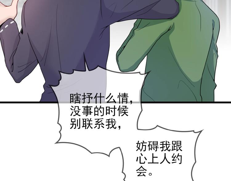 第24话 被变态调戏75