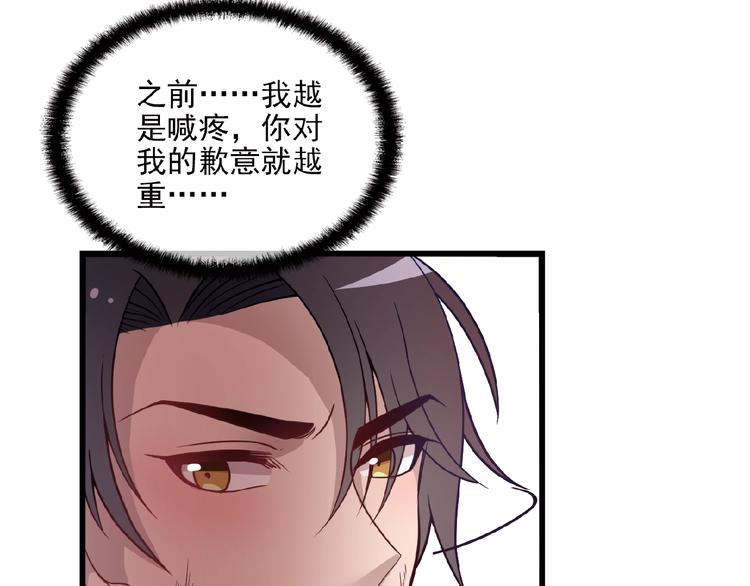 第21话 狼狈的告白？56