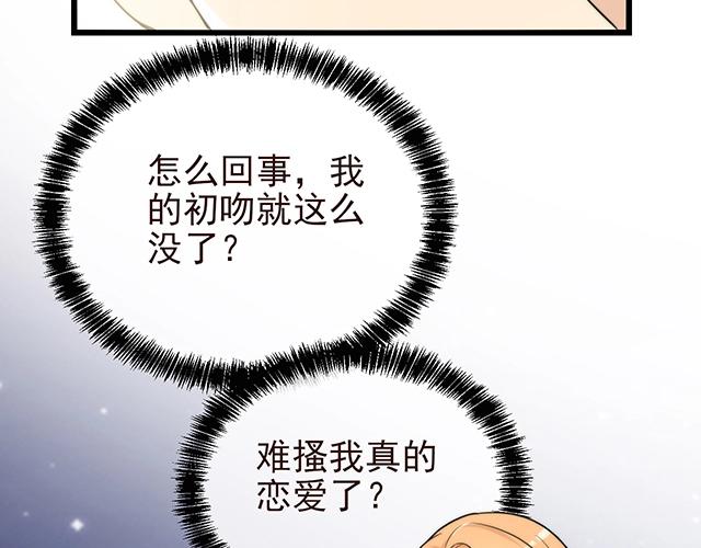 第52话 给你的惊喜69