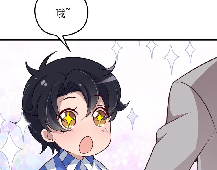第8话 追夫计划开启！79