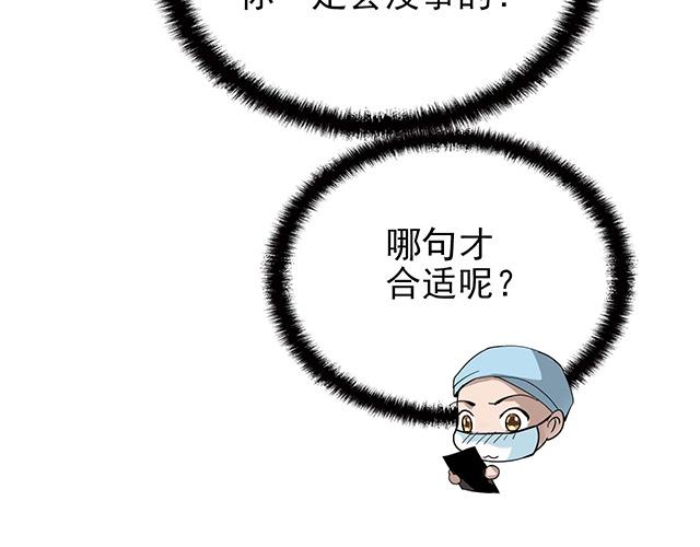 第47话 口型传递爱40