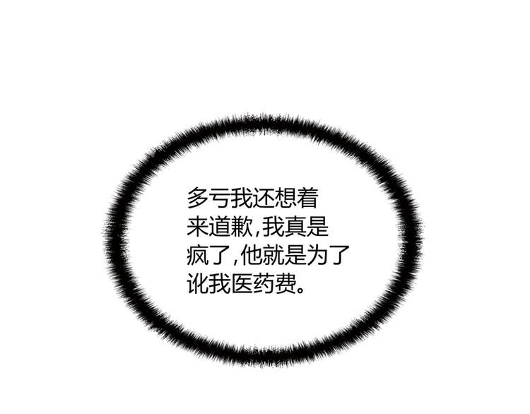 第19话 痞子再次归来！8