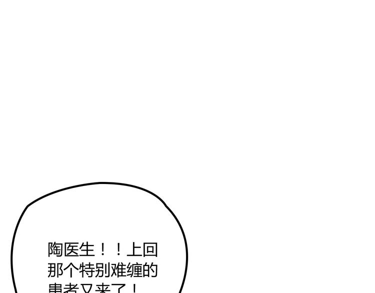 第19话 痞子再次归来！68