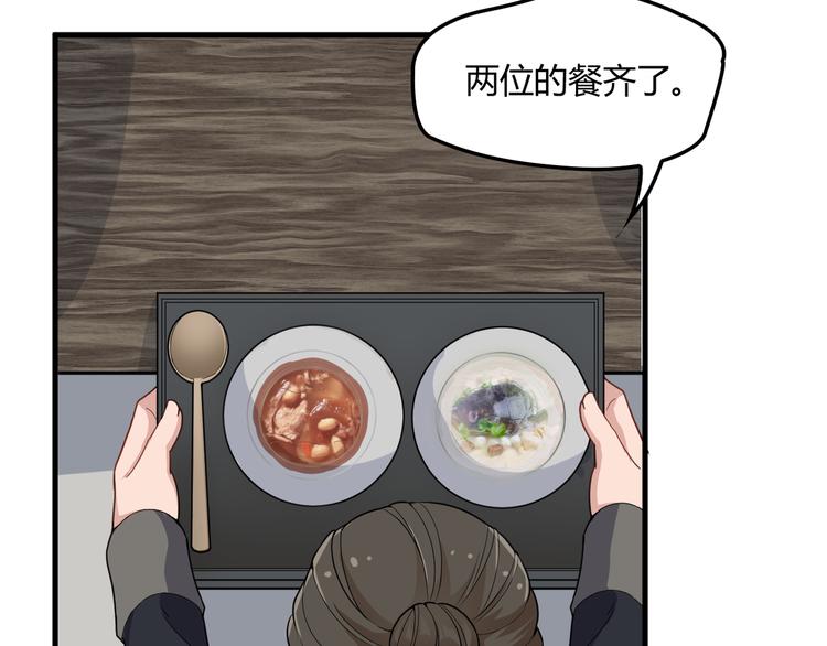 第14话 与你共进晚餐48