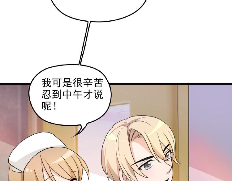 第23话 与情敌的正面较量！36