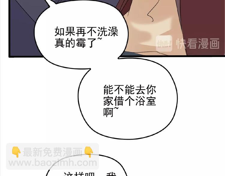 第25话 去你家洗澡63