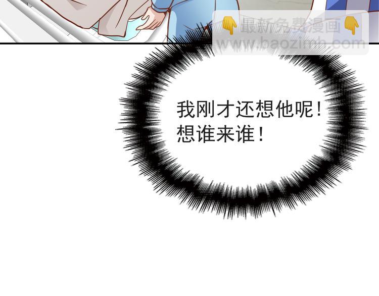 第5话 梦里梦外都是你68