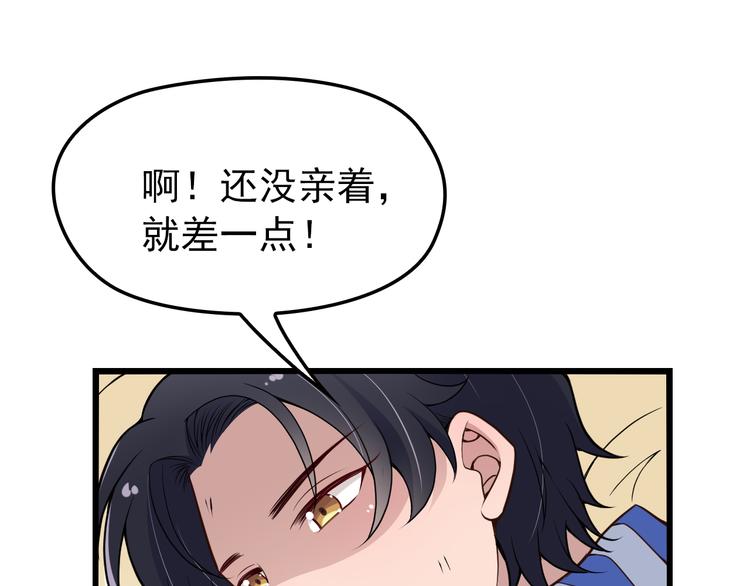 第11话 装病被情敌发现？！65