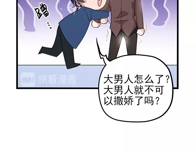 第40话 支开情敌的办法53