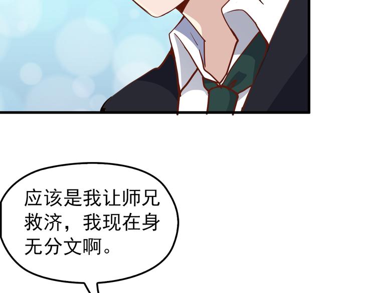 第6话 洗澡时的奇怪思绪67