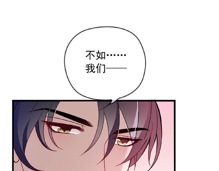 第26话 要不一起洗吧？26