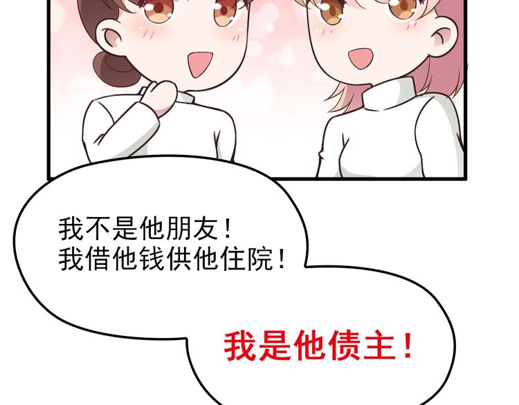 第7话 梦里梦外都是你83