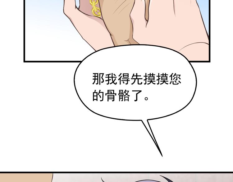 第1话 受伤遇到帅医生！84