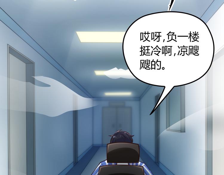 第4话 现在我们是契约关系！93