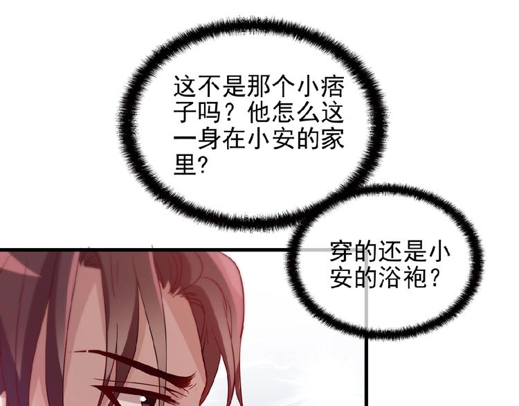 第27话 发现了你的秘密8