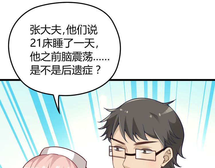 第5话 梦里梦外都是你23