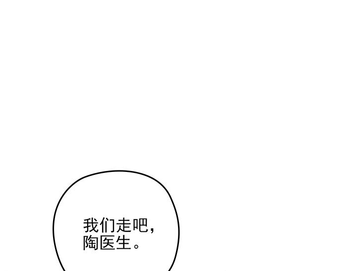 第39话 总是占我便宜！17