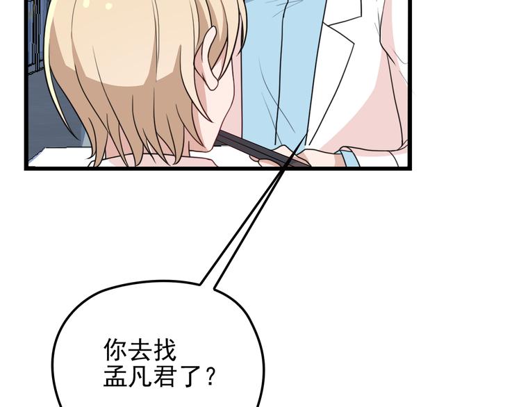 第19话 痞子再次归来！53