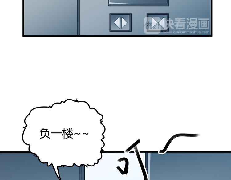 第4话 现在我们是契约关系！87