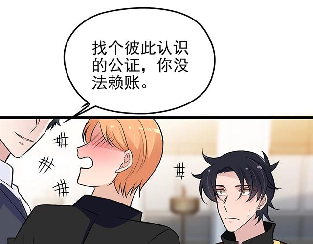 完结篇 永远不分离32