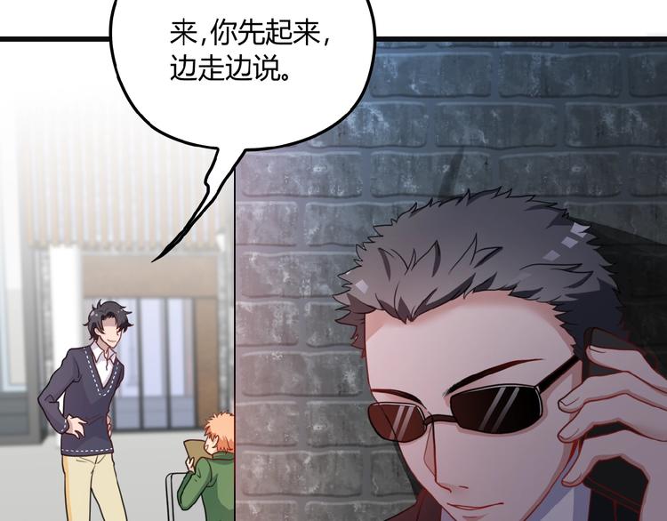 第24话 被变态调戏71
