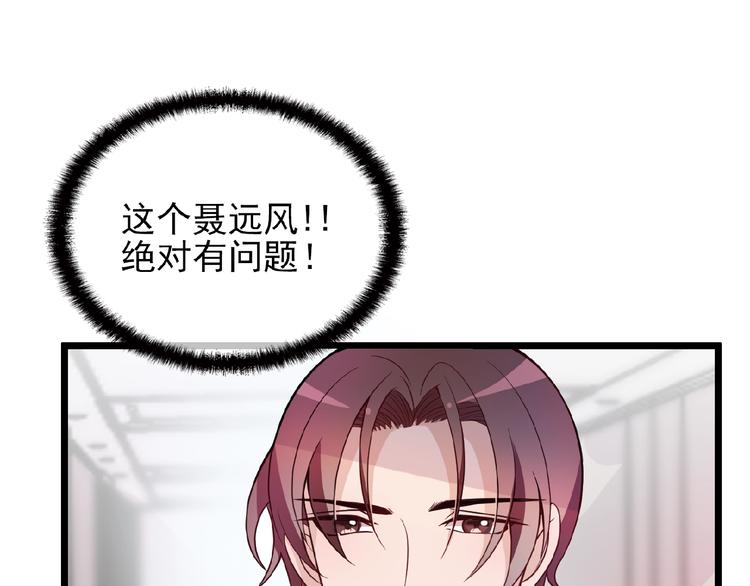 第23话 与情敌的正面较量！60