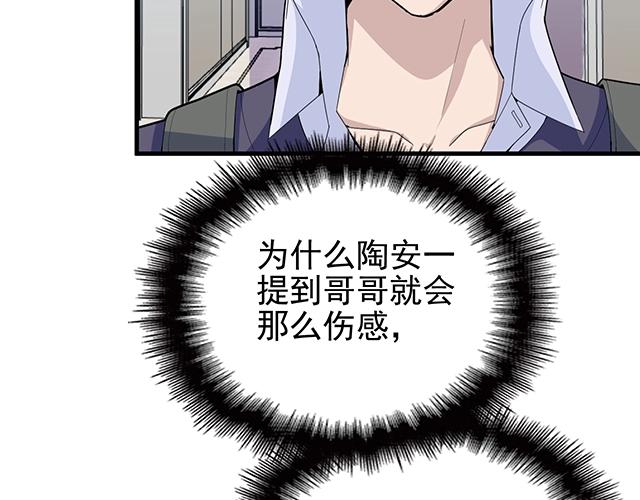 第51话 我会永远对他好59