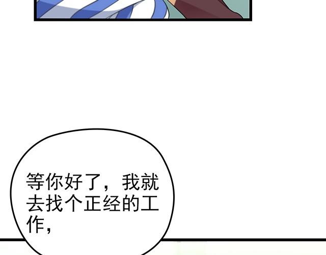 第48话 不能失去你46