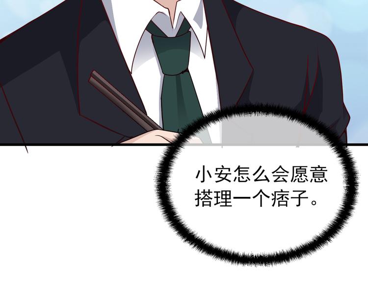 第6话 洗澡时的奇怪思绪86