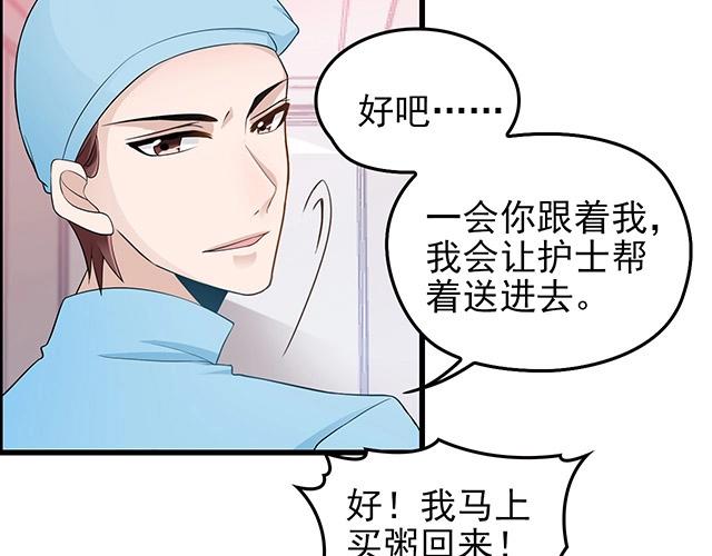第47话 口型传递爱14