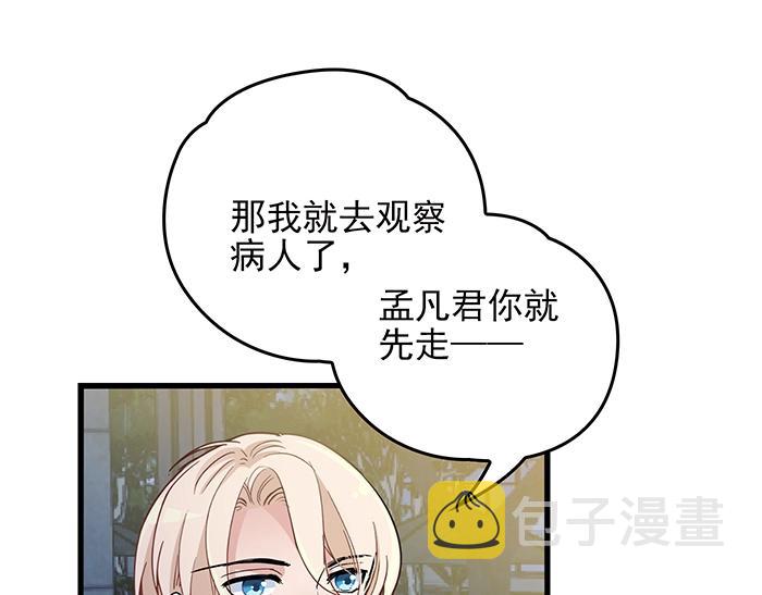 第38话 习惯你的日子38