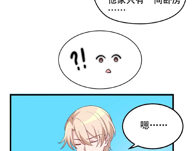 第27话 发现了你的秘密55