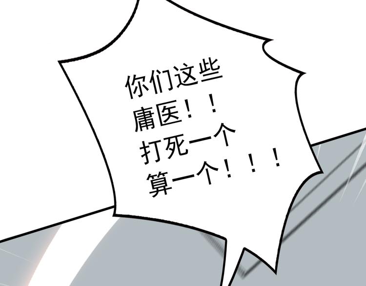 第19话 痞子再次归来！106