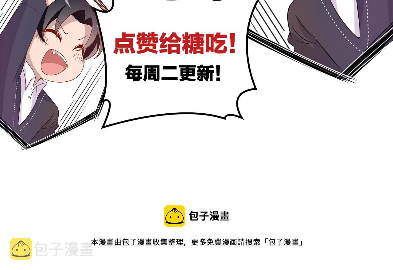 第43话 意外被误会？！83
