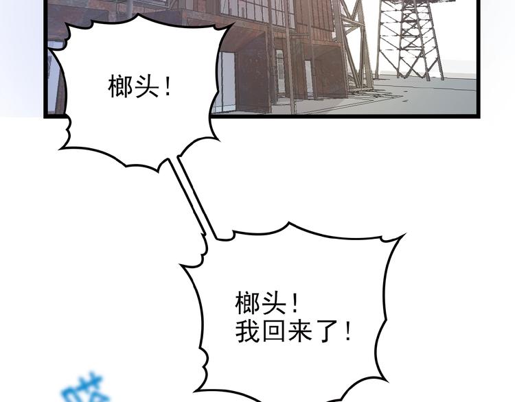 第24话 被变态调戏57