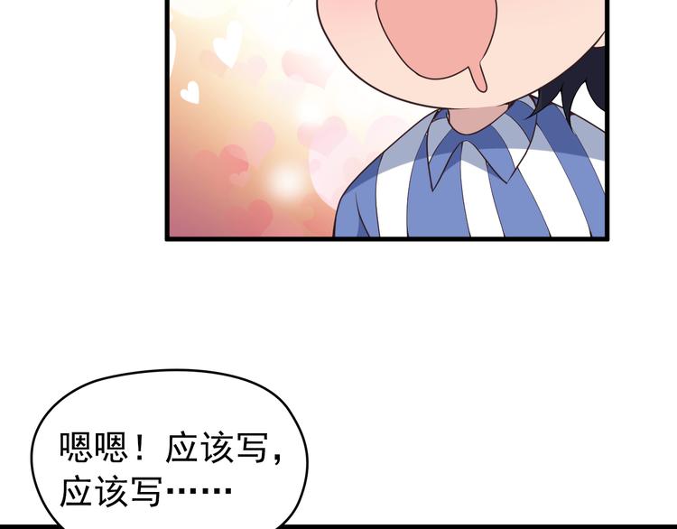 第4话 现在我们是契约关系！10