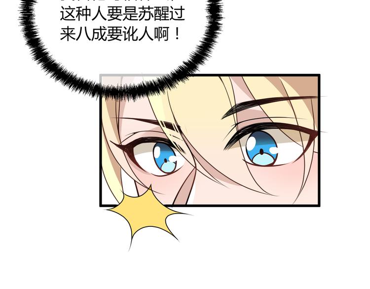 第13话 让人熟悉的感觉52