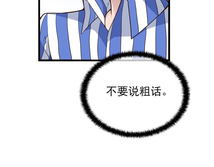 第11话 装病被情敌发现？！71