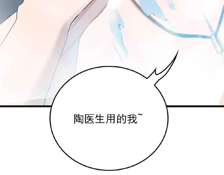 第26话 要不一起洗吧？66