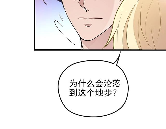 第52话 给你的惊喜33