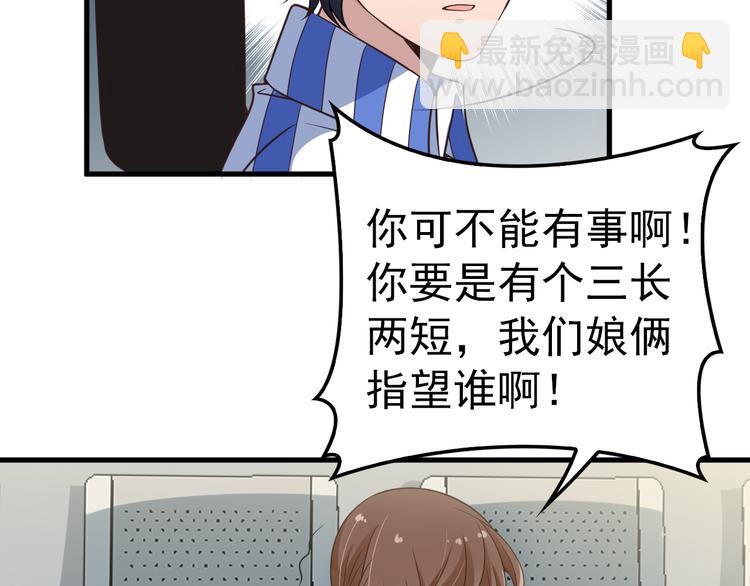 第5话 梦里梦外都是你79