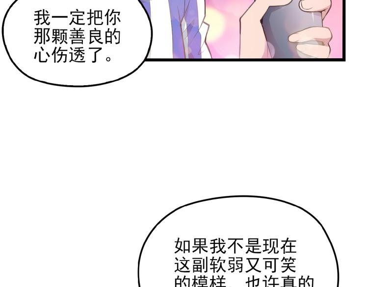 第18话 最不想见的是你12