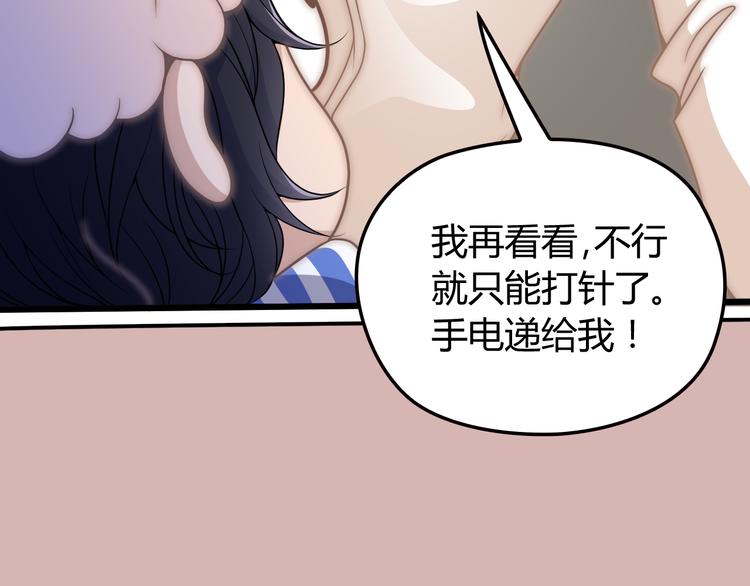 第5话 梦里梦外都是你41