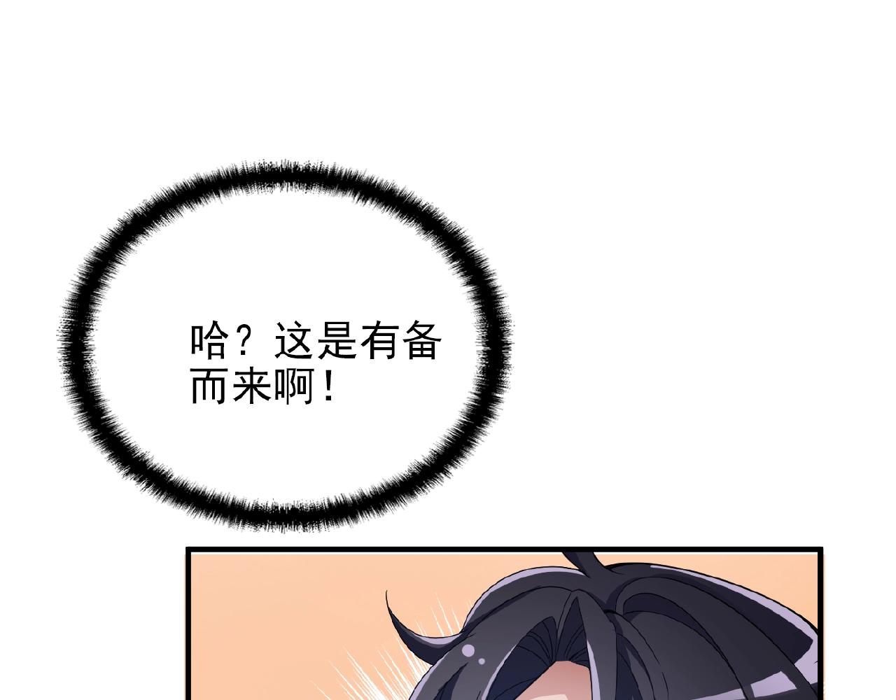 第40话 支开情敌的办法20